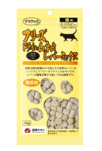 ママクック フリーズドライのムネ肉レバーミックス猫用 18g