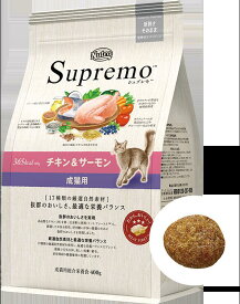 ニュートロ　シュプレモ　成猫用チキン＆サーモン　400g