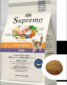ニュートロ　シュプレモ　成猫用サーモン＆チキン　400g