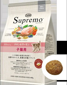ニュートロ　シュプレモ　子猫用チキン＆サーモン　400g
