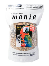 mania　マニア大型インコ　3L