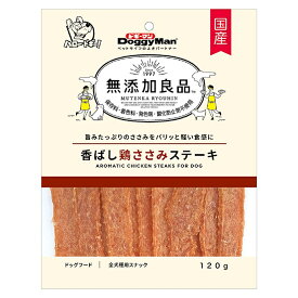 ドギーマン　無添加良品　香ばし鶏ささみステーキ　120g