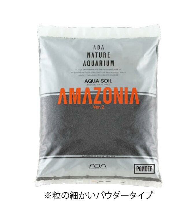 楽天市場】ADA アクアデザインアマノ アクアソイルアマゾニア Ver.2 