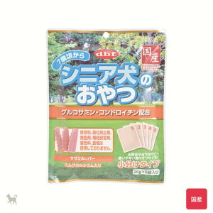 デビフ 7歳から シニア犬のおやつ グルコサミン・コンドロイチン配合 国産品 20g×5袋