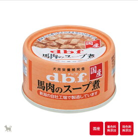 デビフ　馬肉のスープ煮　85g