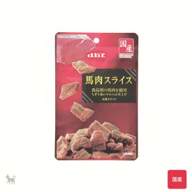 デビフ　馬肉スライス　40g