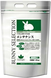 イースター　バニーセレクション　メンテナンス　1.5kg