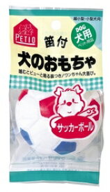 ペティオ　笛付き犬のおもちゃ　サッカーボール