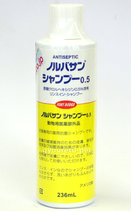 楽天市場】薬用ノルバサンシャンプー 236ml : 行列のできるペット館