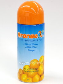 オレンジX（オレンジエックス）　250ml