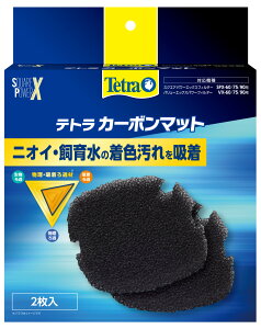 テトラ カーボンマット ニオイ飼育水の着色汚れを吸着 (SPX/VX60/75/90用)2枚入
