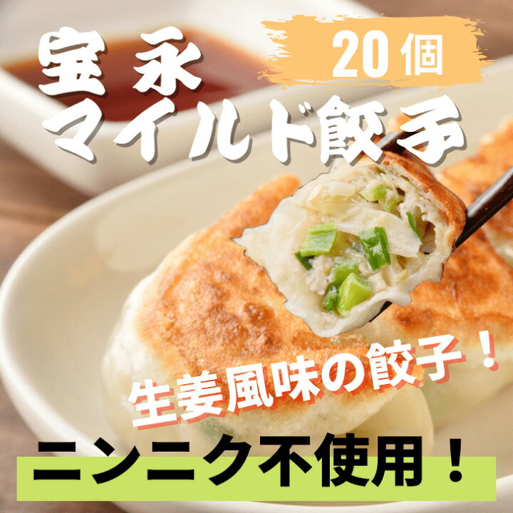 楽天市場】宝永餃子食べ比べセット ZIP マツコの知らない世界 サタデープラス めざましテレビでご紹介頂きました。メディア テレビ ぎょうざの宝永 北海道 冷凍餃子 ぎょうざ お取り寄せ 贈り物 ギフト お中元 お歳暮 餃子 送料無料 チーズ餃子 : ぎょうざの宝永苫小牧 ... 楽天市場】宝永餃子食べ比べセット ZIP マツコの知らない世界 サタデープラス めざましテレビでご紹介頂きました。メディア テレビ ぎょうざの宝永 北海道 冷凍餃子 ぎょうざ お取り寄せ 贈り物 ギフト お中元 お歳暮 餃子 送料無料 チーズ餃子 : ぎょうざの宝永苫小牧 ...