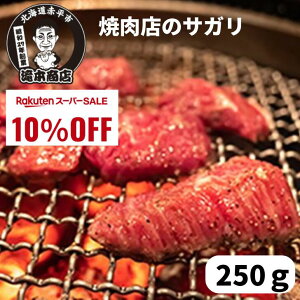 _X[p[SALE10OFF^_V܏ēX̖ ^^Lg TK d250g iX2lOjē  kC IWi Ⓚ   ܂ {ih El  Mtg Ε