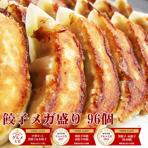 30分で20万個完売！黒本餃子メガ盛り！約16人前！