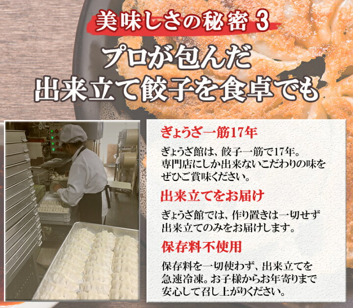 楽天市場】【4年連続中華総菜・点心部門グルメ大賞受賞!】餃子 送料無料 【5000万個完売】黒餃子48個本餃子48個!約96個分約16人前! 送料無料 : 美食点心ぎょうざ館 楽天市場】【4年連続中華総菜・点心部門グルメ大賞受賞!】餃子 送料無料 【5000万個完売】黒餃子48個本餃子48個!約96個分約16人前! 送料無料 : 美食点心ぎょうざ館