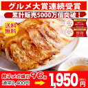 【2016年/2017年中華総菜・点心部門グルメ大賞受賞!】餃子 送料無料 【5000万個完売】黒餃子48個本餃子48個!約96個分約16人前! 送料無料