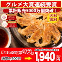 【2016年/2017年中華総菜・点心部門グルメ大賞受賞!】餃子 送料無料 【5000万個完売】 中華点心 黒餃子!合計96個約16人前!生餃子 ぎょうざメガ盛