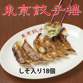 楽天市場 東京餃子楼の通販