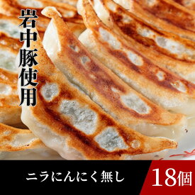 東京餃子楼 冷凍餃子 ニラ にんにくなし 18個入り お取り寄せ 冷凍 国産 餃子 ぎょうざ ギョウザ ギョーザ 冷凍ギョーザ 美味しい グルメ お取り寄せグルメ 冷凍惣菜 冷凍食品 おかず 中華食品 お酒のつまみ おつまみ 弁当 うまい 美味しいおつまみ ご飯のおかず 簡単調理