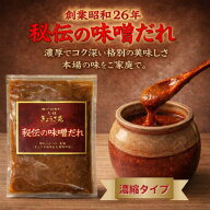 神戸餃子 マツコの知らない世界で紹介【餃子の味噌だれ】「秘伝の味噌だれ」神戸御当地名物！発祥店の自…
