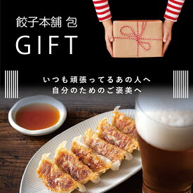 餃子 ギフト BOX 20個入り×4箱セット 包餃子 生姜餃子 しそ餃子 にんにく餃子 国産 冷凍 新鮮素材 お取り寄せ 大容量 おいしい ご褒美 プレゼント 惣菜 ギョーザ 【餃子本舗 包】の包餃子GIFT SET