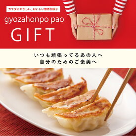 無添加 餃子 ギフト BOX 40個入り×2袋セット 肉餃子 野菜餃子 国産 冷凍 新鮮素材 化学調味料不使用 安心 健康志向 お取り寄せ 大容量 おいしい無添加餃子 ご褒美 惣菜 ギョーザ 【ぎょうざほんぽ pao】のpaoぎょうざGIFT SET
