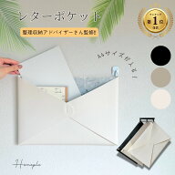 【2026年3月度】 月間優良ショップ受賞店 【ランキング1位受賞！】【整理収納アドバイザー監修】Homeple …