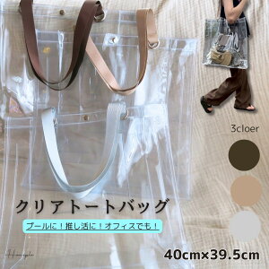 【ランキング1位受賞!】 クリアバッグ 【ボタン・ポケット2か所付】 【レビュー特典 ノベルティプレゼント】 クリアトートバッグ 推し活バック うちわ 透明バッグ ビニールバッグ 選べる2