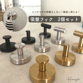 【ランキング1位受賞！】【LINE登録ですぐに使える200円OFFクーポン】吸盤フック 【2個セット】 タオル掛け おしゃれ 洗面所 キッチン 冷蔵庫 玄関ドア 帽子掛け タオルホルダー 張り直し可 工具不要 フック 強力 吸盤 穴あけ不要 3種類 4カラー