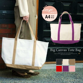 楽天市場 キャンバストートバッグ ビッグサイズの通販