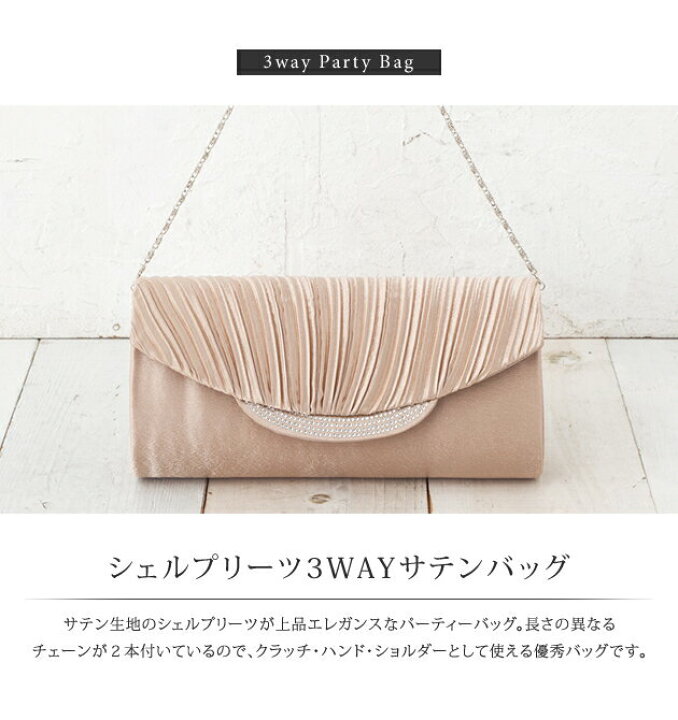 楽天市場】フォーマルバッグ パーティーバッグ 2WAY クラッチバッグ 