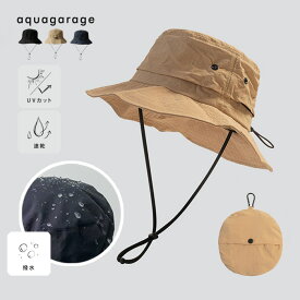 ポケッタブル防水ハット帽子 レディース メンズ ユニセックス ≪ゆうメール便配送20・代引不可≫