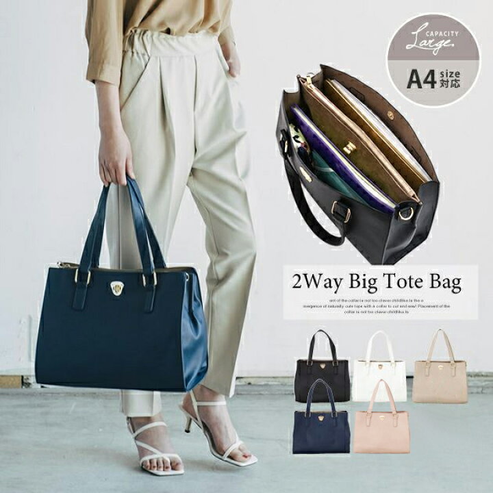 楽天市場】トートバッグ 2way レディース a4トートバッグ 就活 バッグ 
