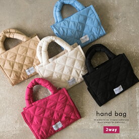 2wayハンドバッグ ショルダーバッグ キルティングバッグ シンプル カジュアル 鞄 カバン かばん BAG バッグ 大きめ 大容量 軽量
