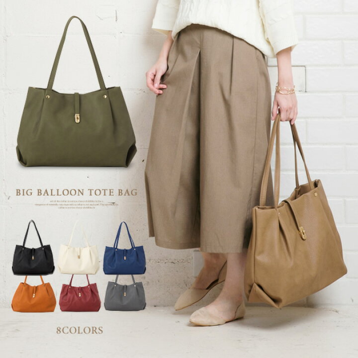 楽天市場 送料無料 トートバッグ 通勤バッグ バッグ レディース 通勤 レザートートバック レザートート 大きめ ブラック ベージュ バルーントート バルーンバッグ バルーントートバッグ 大きいトートバッグ 大きめトートバッグ おしゃれトートバッグ Chatonblanc