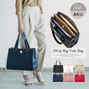 40代女性 サイズ対応 春らしいカラーの通勤用トートバッグのおすすめランキング キテミヨ Kitemiyo