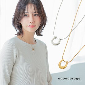 2月7日発売■ ステンレスUモチーフネックレス レディース ゴールド シルバー ≪ゆうメール便配送30・代引不可≫