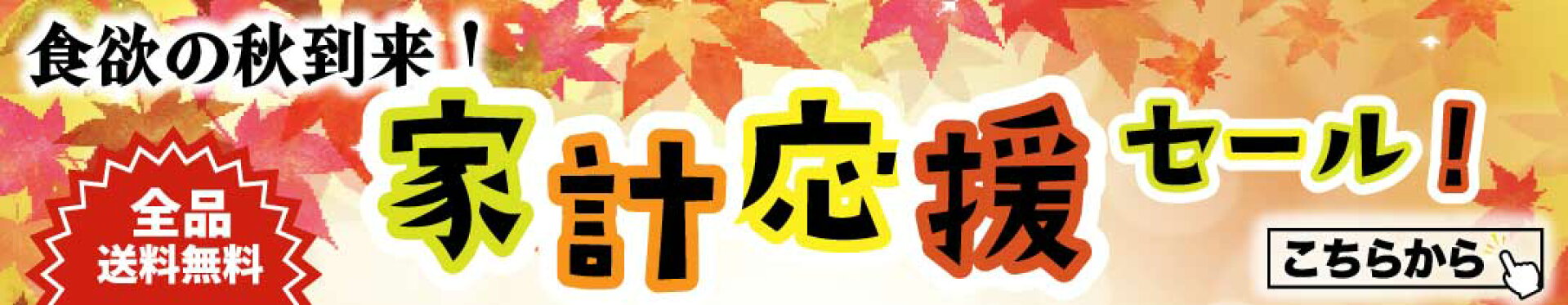 【家計応援♪】グルメ特集ページ公開中！