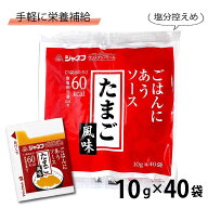 ★スーパーSALE！店内最大・半額★ キューピー ごはんにあうソース たまご風味 ［400g(10g×40袋)］ 業務…