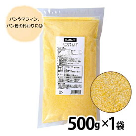 GABAN 「 コーングリッツ 」 500g （常温） 業務用 乾燥とうもろこし ドライ ギャバン YN メール便 送料無料 TY