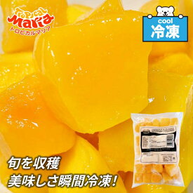 「 冷凍 マンゴー 」 ダイスカット 500g 1袋 業務用 トロピカルマリア アスク 無添加 冷凍フルーツ 砂糖不使用 マンゴーチャンク SC 送料無料