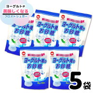 ★マラソン！クーポン祭開催中★ ヨーグルト用のお砂糖 個包装 たっぷり 400g (80g×5袋) スティックタイ…
