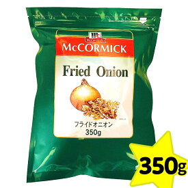 ★★マラソン！店内最大10％OFF★★ マコーミック MC フライドオニオン 350g 【クリスピーな食感を！】ユウキ食品 MC 業務用 玉ねぎ トッピング 大容量 JC 「フライドオニオン」 メール便 送料無料