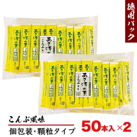 ★マラソン・店内最大半額★ あさ漬の素 こんぶ風味 【富山の海洋深層水を使用】 4g× 50本 業務 用 大容量 スティック かね七 顆粒タイプ 「あさ漬けの素」 JC 送料無料