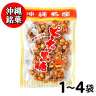 ★スーパーSALE！店内最大・半額★ 沖縄銘菓 ピーナッツ黒糖 黒糖本舗 垣乃花 サトウキビ ［ 1袋(120g)〜…