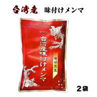 ★レビュー投稿でまる得クーポン配布中★ アリアケジャパン 有明鳳凰 台湾産 味付けメンマ 800g (400g×2…