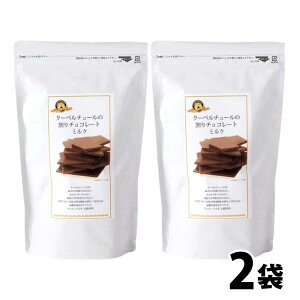 N[x`[ `R[g ~N m 1:250g / 2:500g n e  `R َq  󂠂 Ԃ XC[c Mtg chocolate NX}X u `R~N v JC [ 