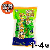 ★スーパーSALE！店内最大・半額★ 沖縄 西表島のひとくち黒糖 個包装 80g 黒糖本舗 垣乃花 こくとう ［1…