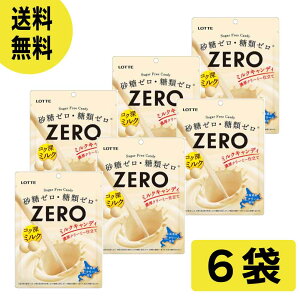 AEgbgEXő唼zbe [ ~NLfB 50g 6 sgp ރ[  ~NLfB َq ZERO lotte zero A  ~Nu[~NLfBv  