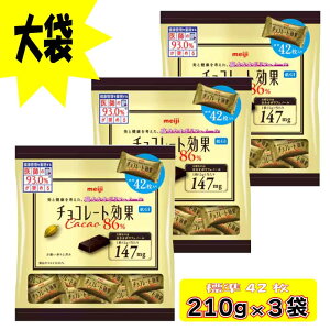 XőEzZ[J!!  `R[gʃJJI86 210g meiji `R CACAO |tFm[ XC[c chocolate nCJJI JJI _CGbg  VFA   